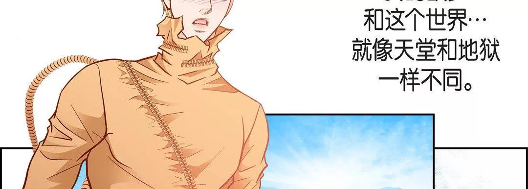 獻給心臟第84話