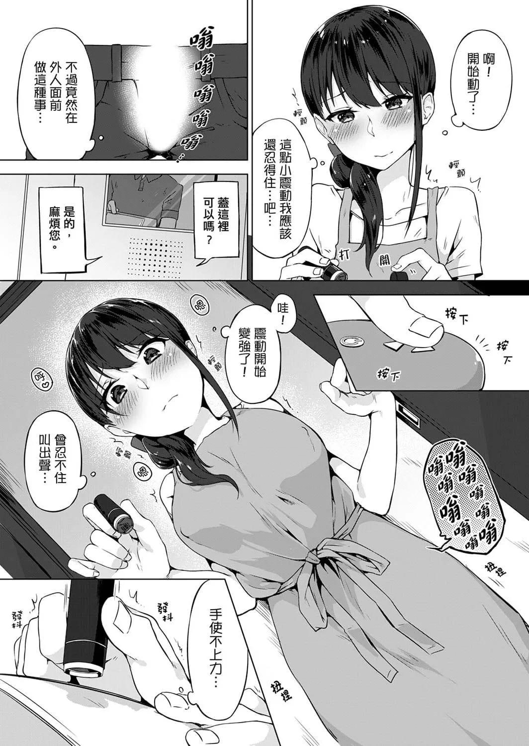 [柚木イチカ]パンツ忘れて初エッチ!？濡れすぎちゃって止まらないっ[中國翻訳][DL版][柚木イチカ]パンツ忘れて初エッチ!？濡れすぎちゃって止まらないっ[中國翻訳][DL版]