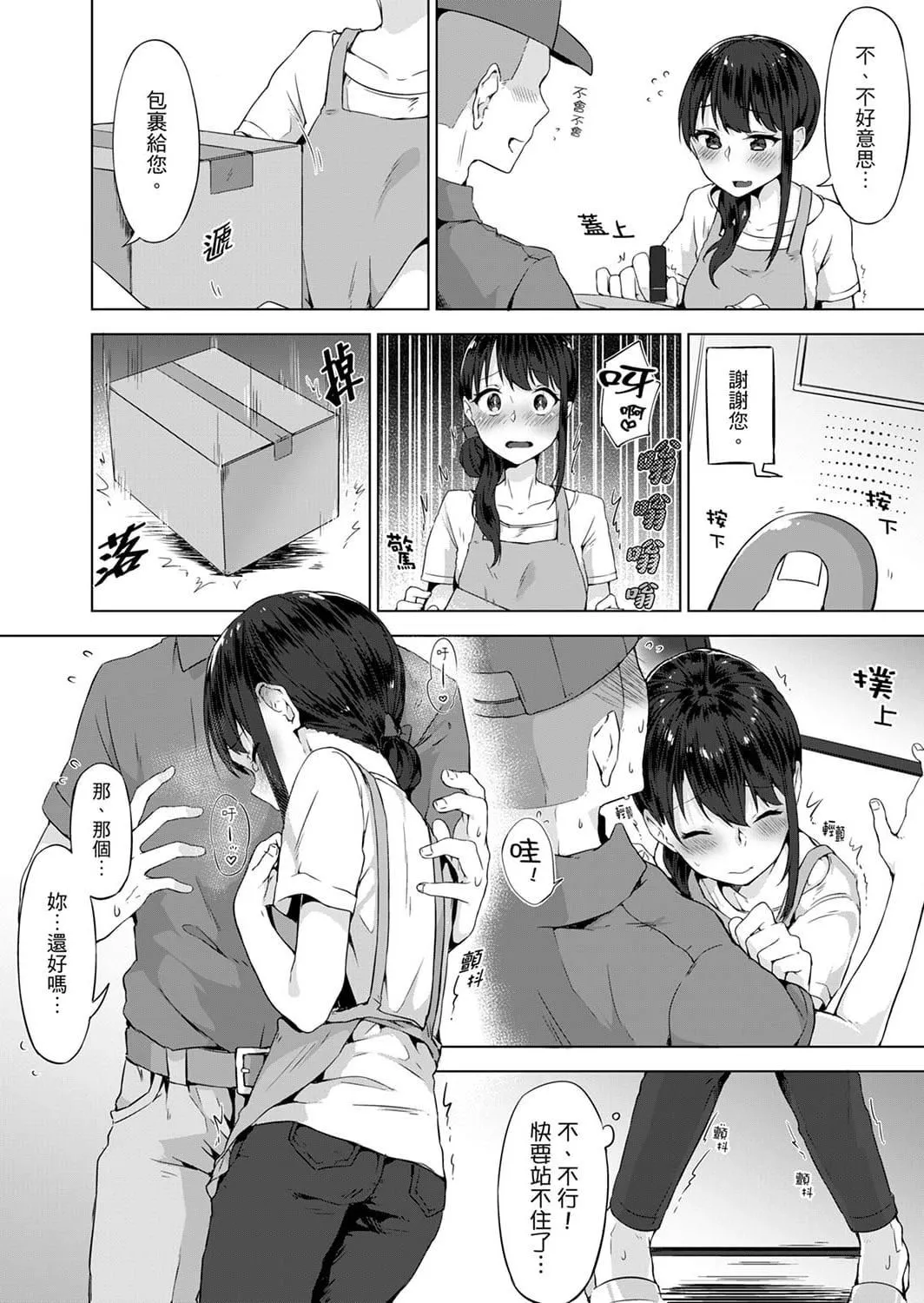 [柚木イチカ]パンツ忘れて初エッチ!？濡れすぎちゃって止まらないっ[中國翻訳][DL版][柚木イチカ]パンツ忘れて初エッチ!？濡れすぎちゃって止まらないっ[中國翻訳][DL版]