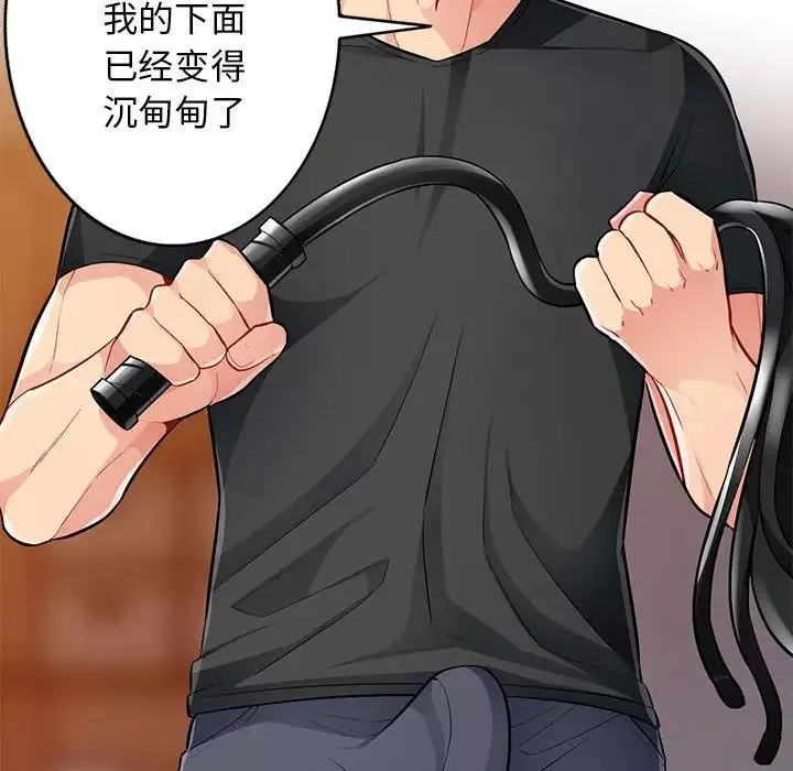 我的繼母是寡婦第41话