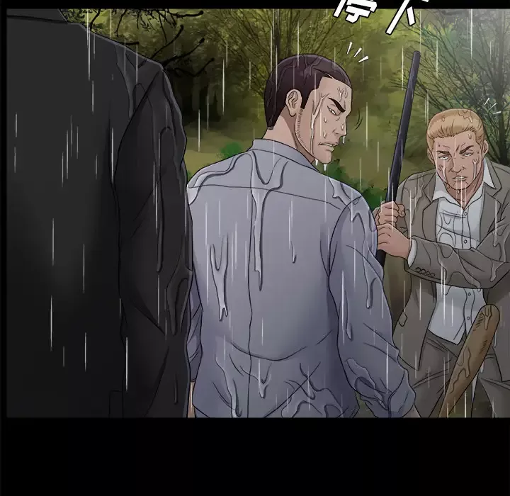 未亡人-第45章 - 图片 26