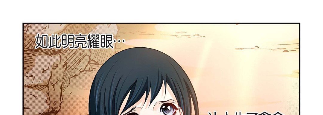 獻給心臟第84話