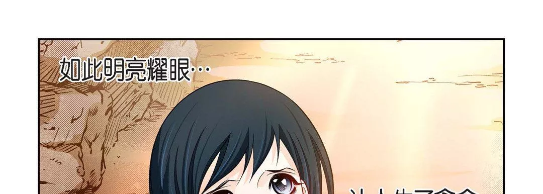 獻給心臟第84話