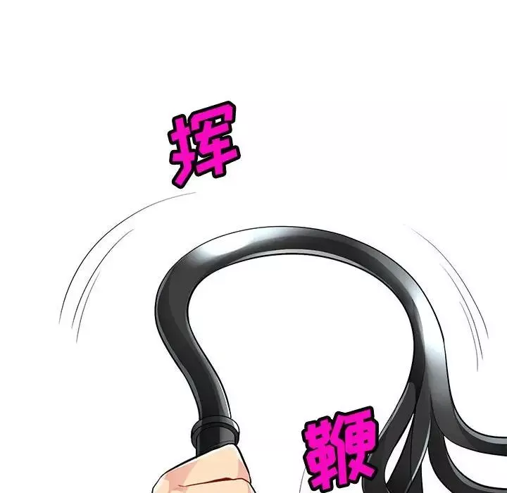 我的继母是寡妇-第41话 - 图片 122