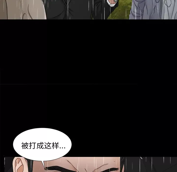 未亡人-第45章 - 图片 28