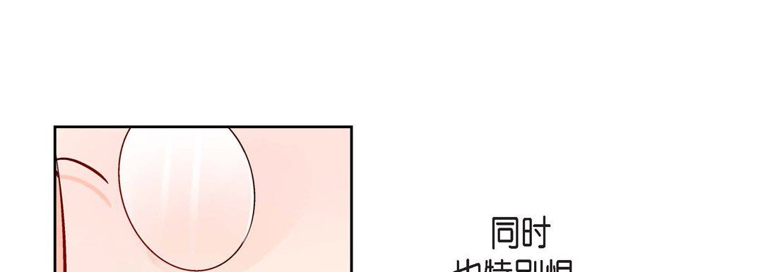 献给心臟第84话