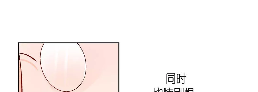獻給心臟第84話