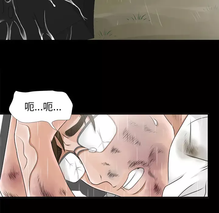 未亡人-第45章 - 图片 31