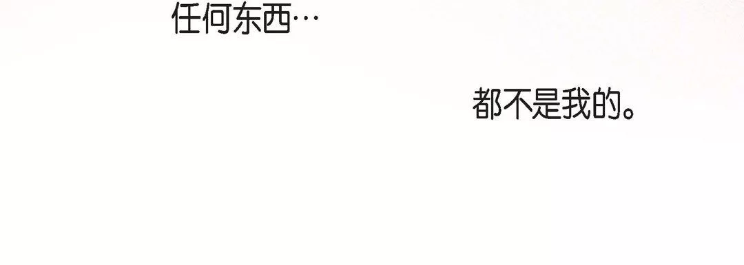 獻給心臟第84話