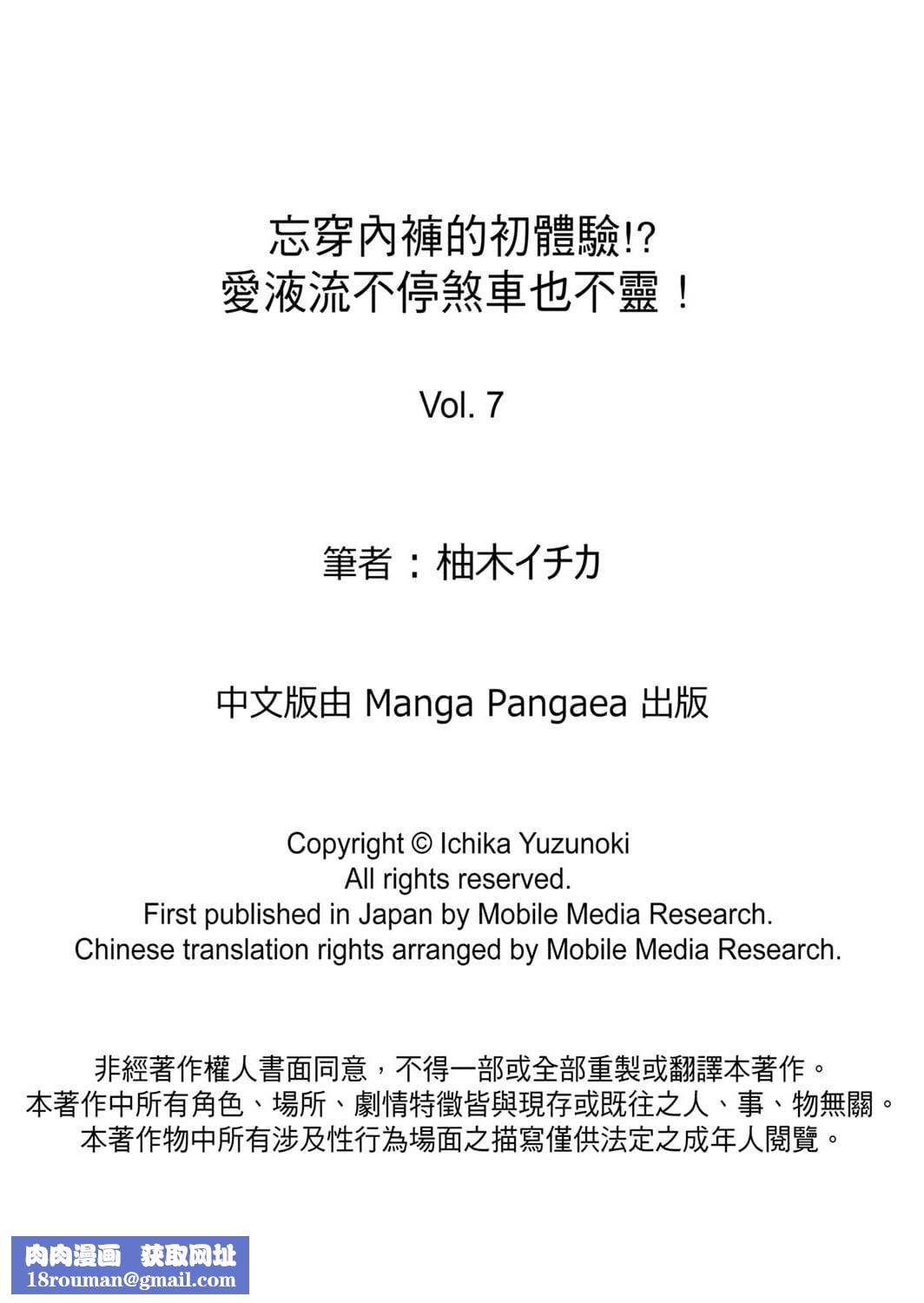 [柚木イチカ]パンツ忘れて初エッチ!？濡れすぎちゃって止まらないっ[中国翻訳][DL版][柚木イチカ]パンツ忘れて初エッチ!？濡れすぎちゃって止まらないっ[中国翻訳][DL版]