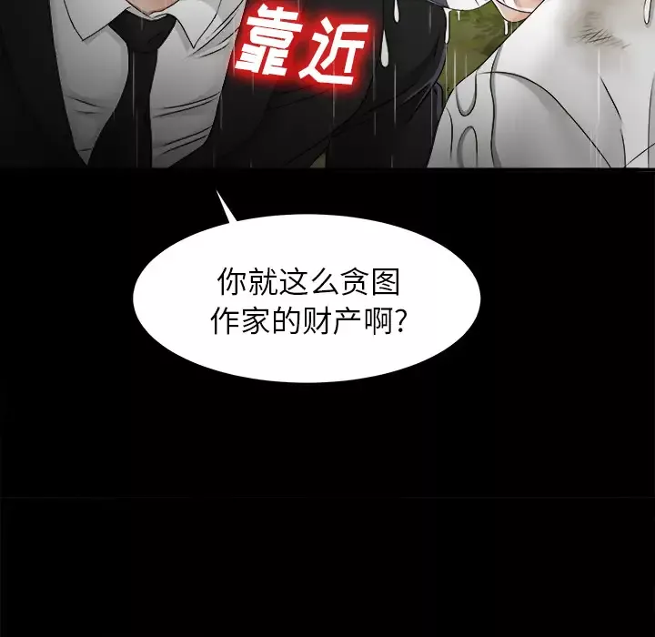 未亡人第45章