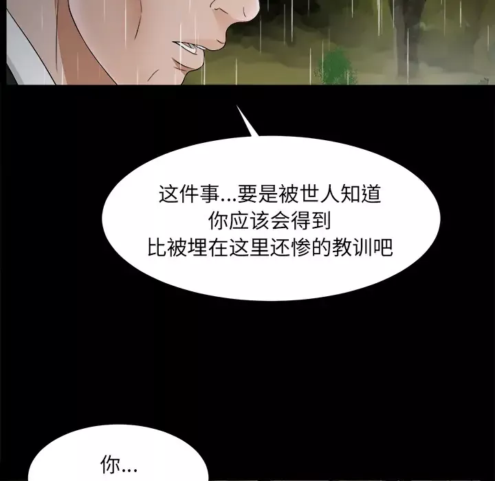 未亡人-第45章 - 图片 39