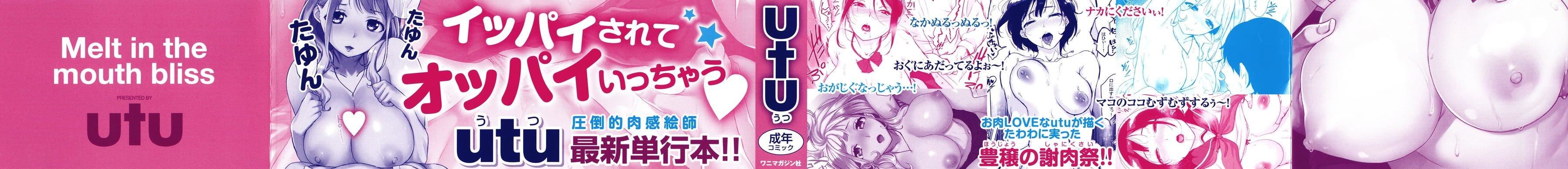 [れぐでく]ちどけピース!4Pリーフレット[單行本][不想記名其他漢化整合版][れぐでく]ちどけピース!4Pリーフレット[單行本][不想記名其他漢化整合版]