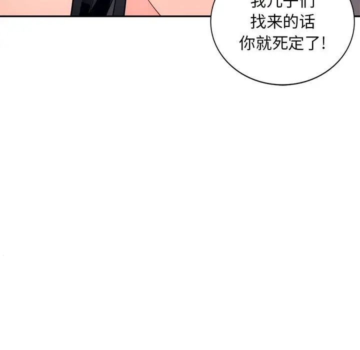 我的继母是寡妇第41话