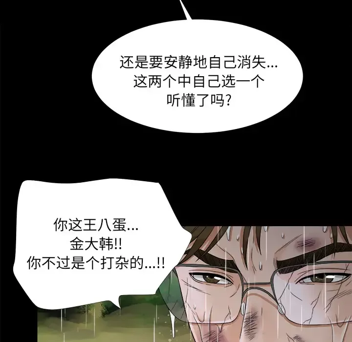 未亡人第45章