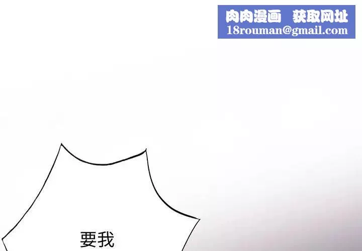 我的继母是寡妇-第42话 - 图片 1