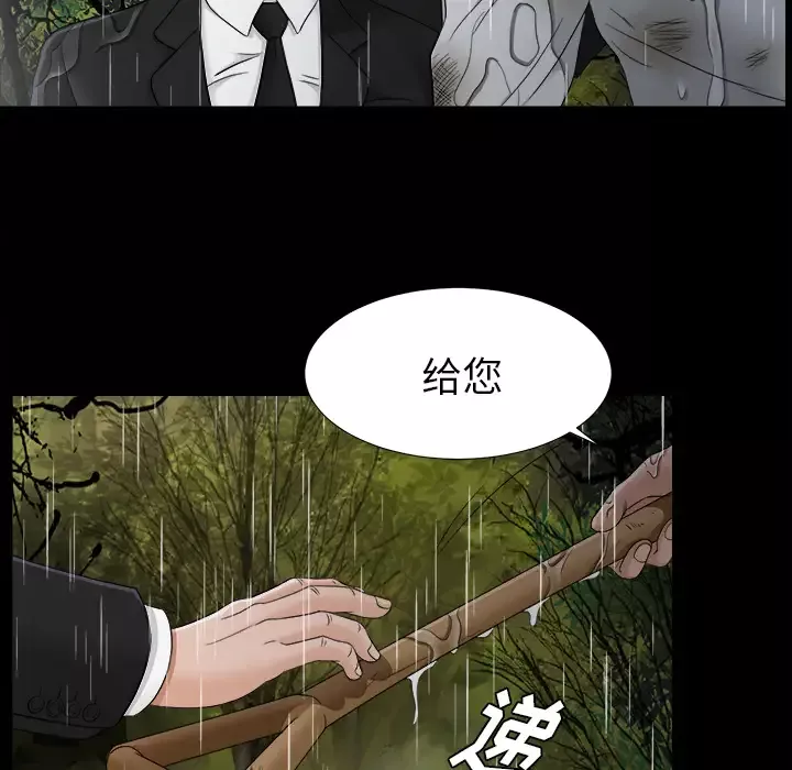 未亡人-第45章 - 图片 44