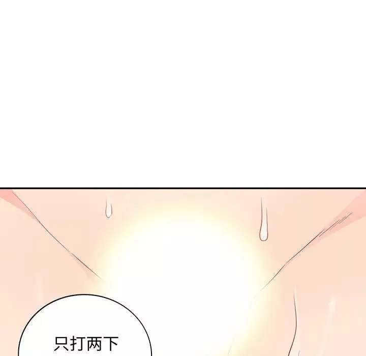 我的繼母是寡婦第42话