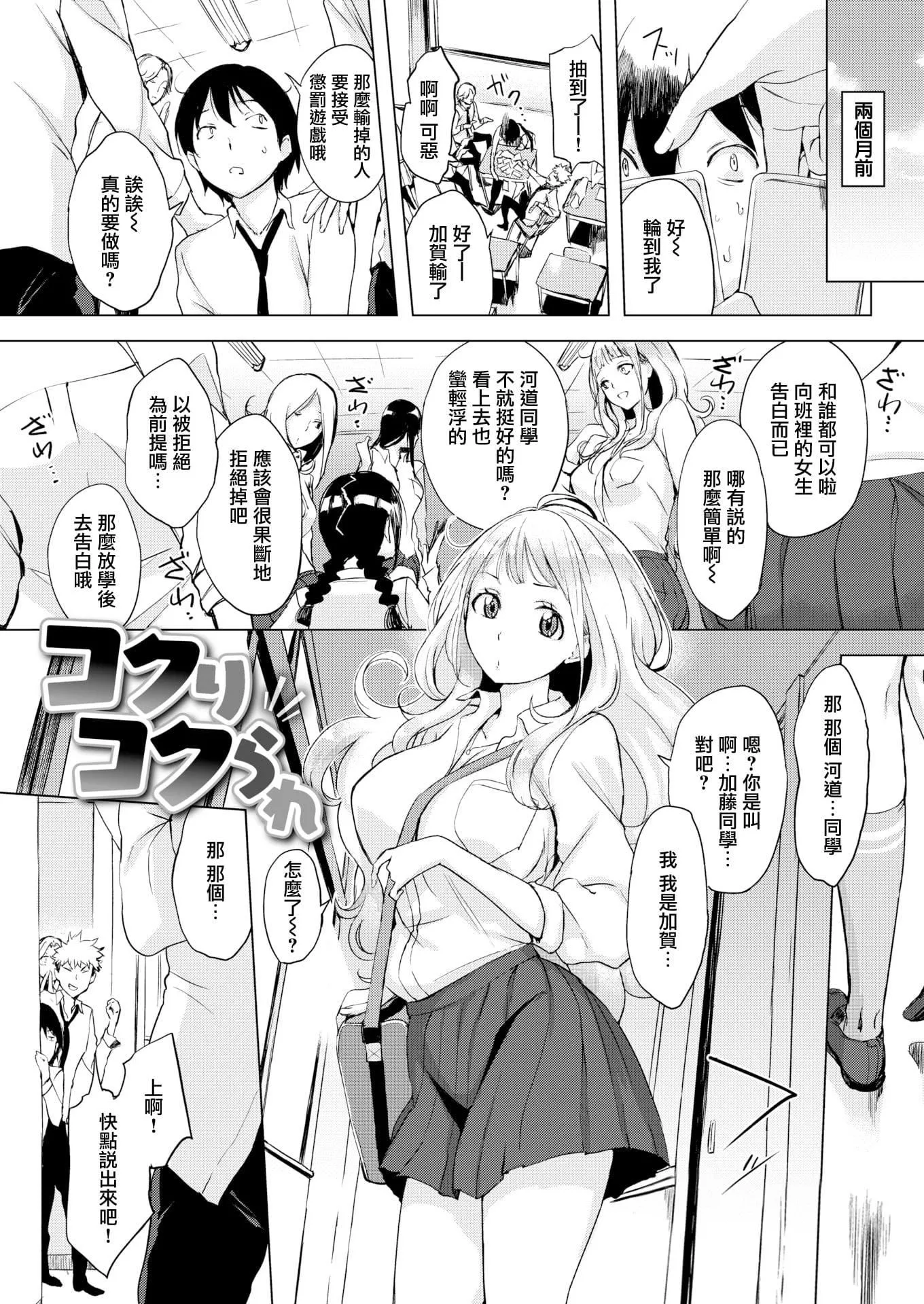 [れぐでく]ちどけピース!4Pリーフレット[單行本][不想記名其他漢化整合版][れぐでく]ちどけピース!4Pリーフレット[單行本][不想記名其他漢化整合版]