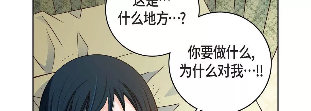 献给心臟-第84话 - 图片 114