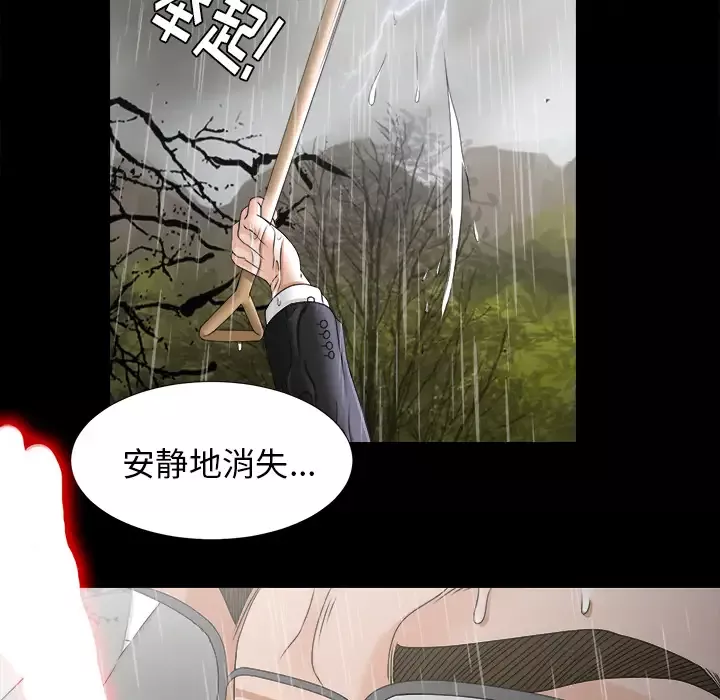 未亡人-第45章 - 图片 48