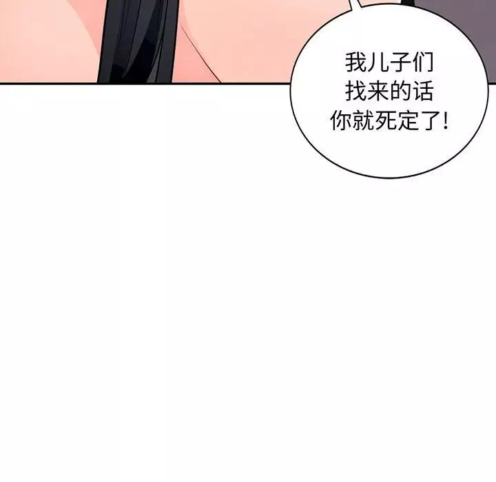 我的继母是寡妇-第42话 - 图片 13