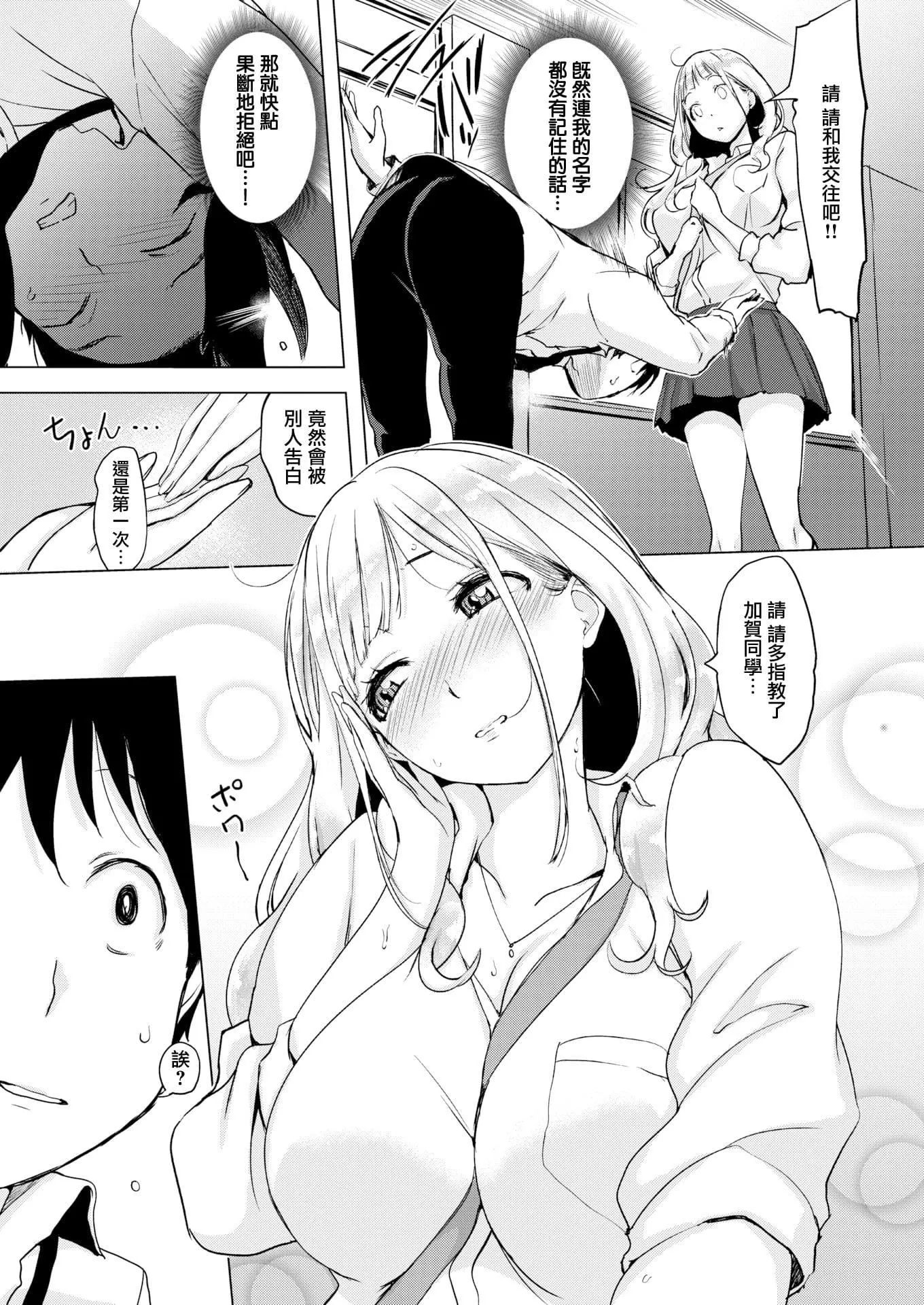 [れぐでく]ちどけピース!4Pリーフレット[單行本][不想記名其他漢化整合版][れぐでく]ちどけピース!4Pリーフレット[單行本][不想記名其他漢化整合版]