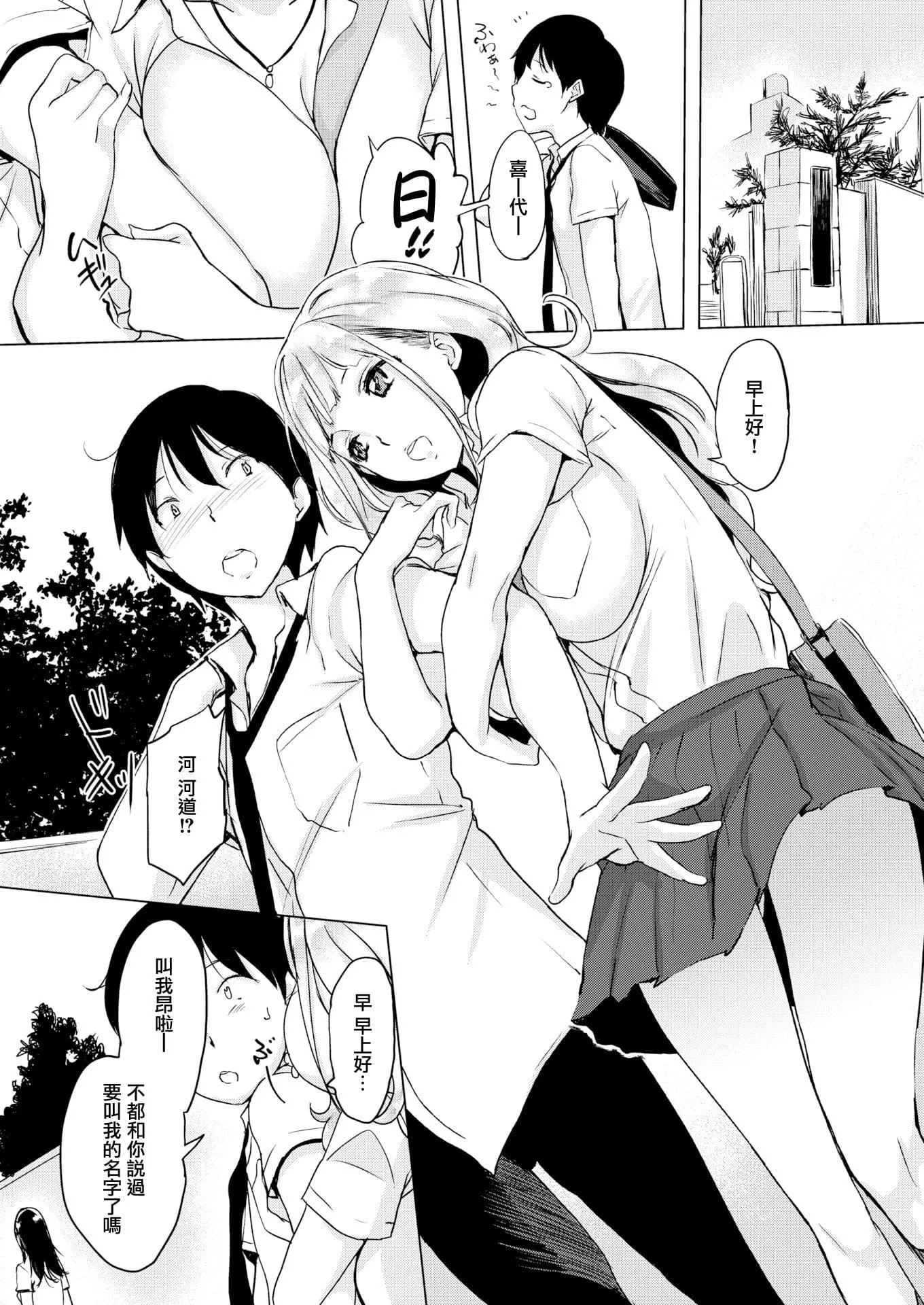 [れぐでく]ちどけピース!4Pリーフレット[单行本][不想记名其他汉化整合版]-[れぐでく]ちどけピース!4Pリーフレット[单行本][不想记名其他汉化整合版] - 图片 10