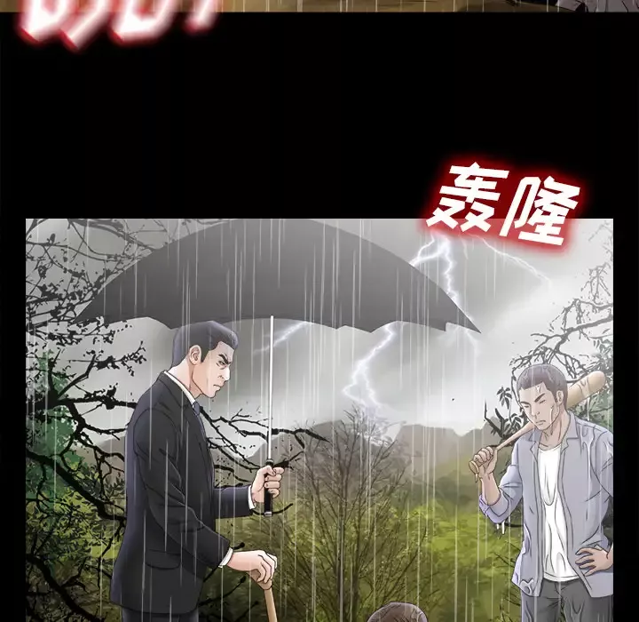 未亡人-第45章 - 图片 51