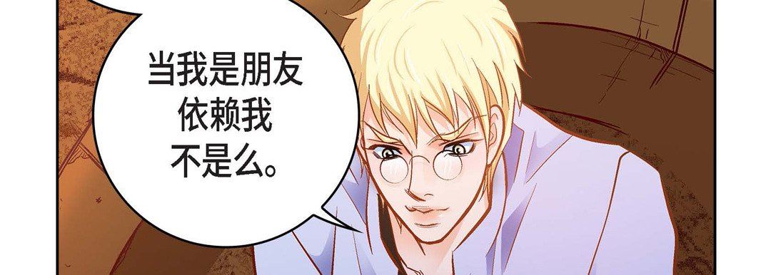 献给心臟第84话