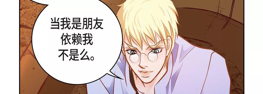 献给心臟-第84话 - 图片 126