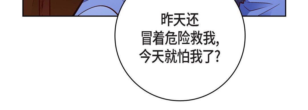 献给心臟第84话