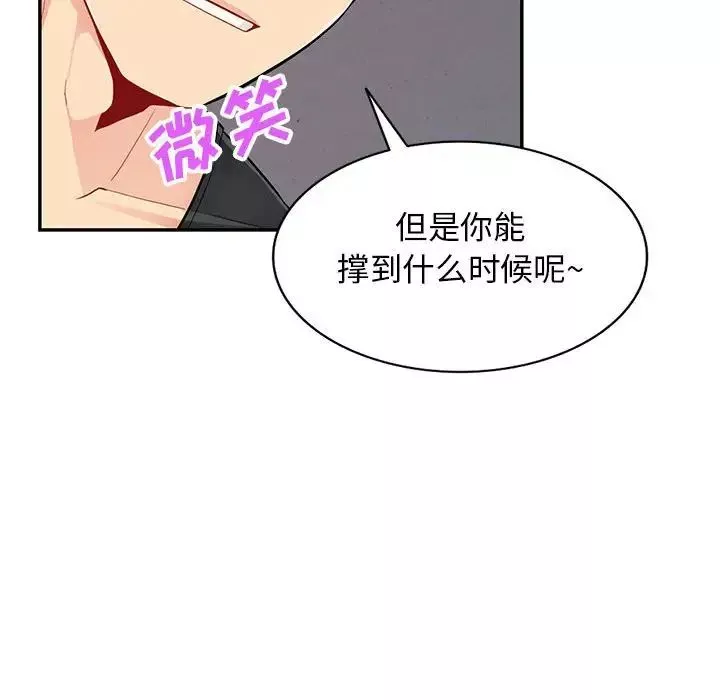 我的繼母是寡婦第42话