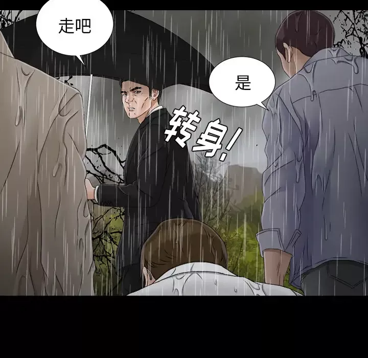 未亡人第45章