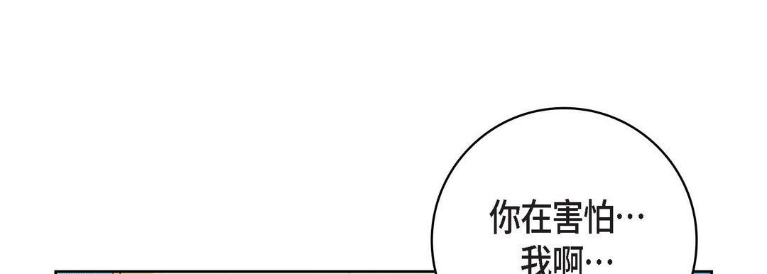 獻給心臟第84話