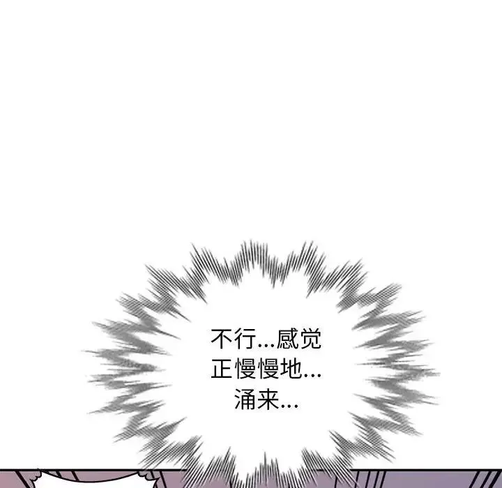 我的繼母是寡婦第42话