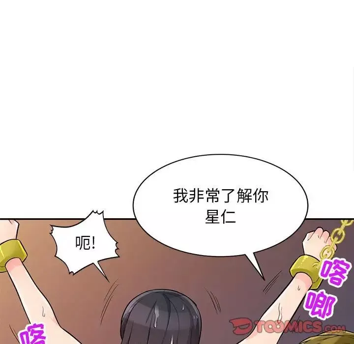 我的继母是寡妇-第42话 - 图片 27