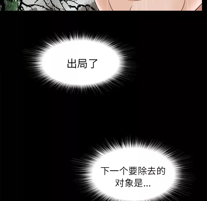 未亡人-第45章 - 图片 60