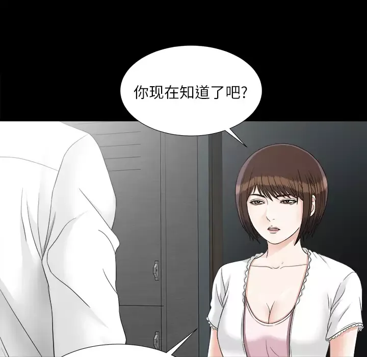 未亡人-第45章 - 图片 62