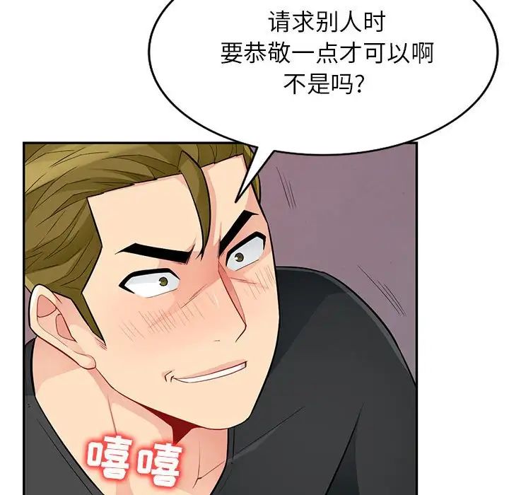 我的继母是寡妇第42话