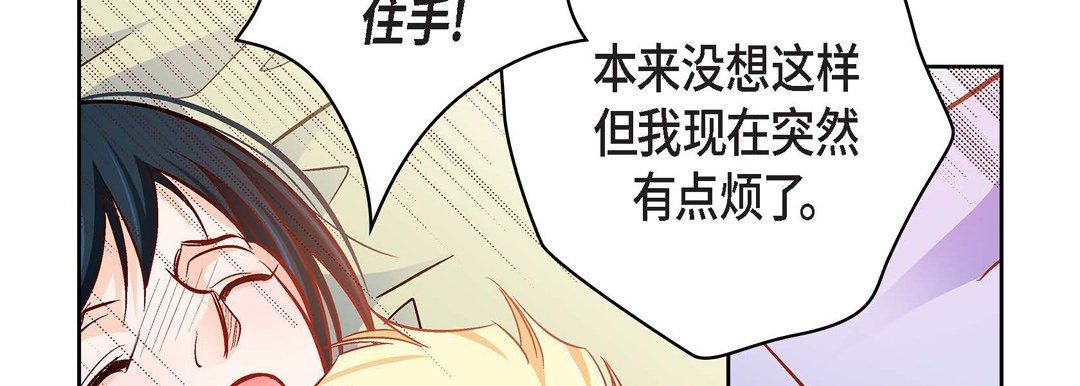 献给心臟第84话