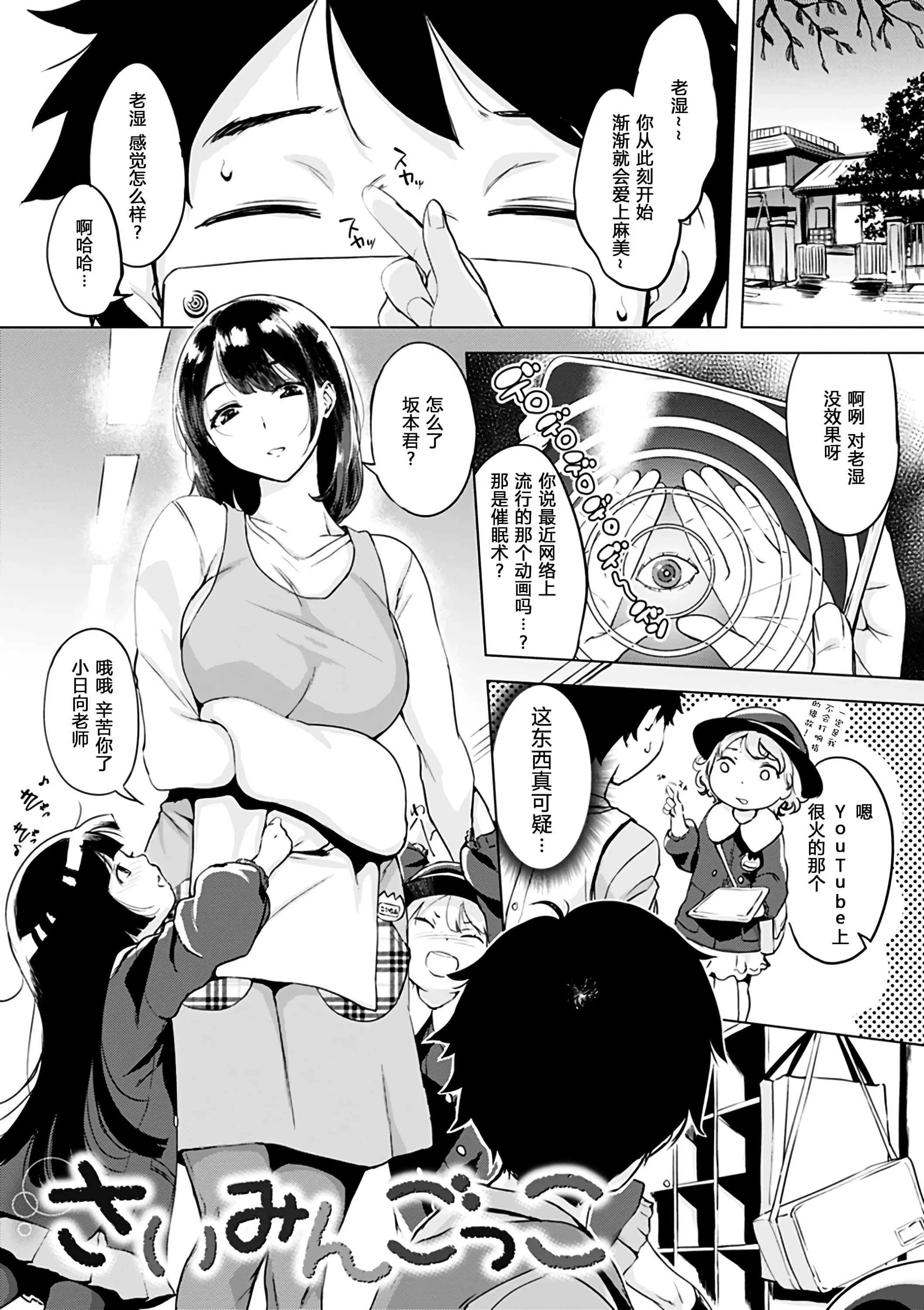 [れぐでく]ちどけピース!4Pリーフレット[單行本][不想記名其他漢化整合版][れぐでく]ちどけピース!4Pリーフレット[單行本][不想記名其他漢化整合版]