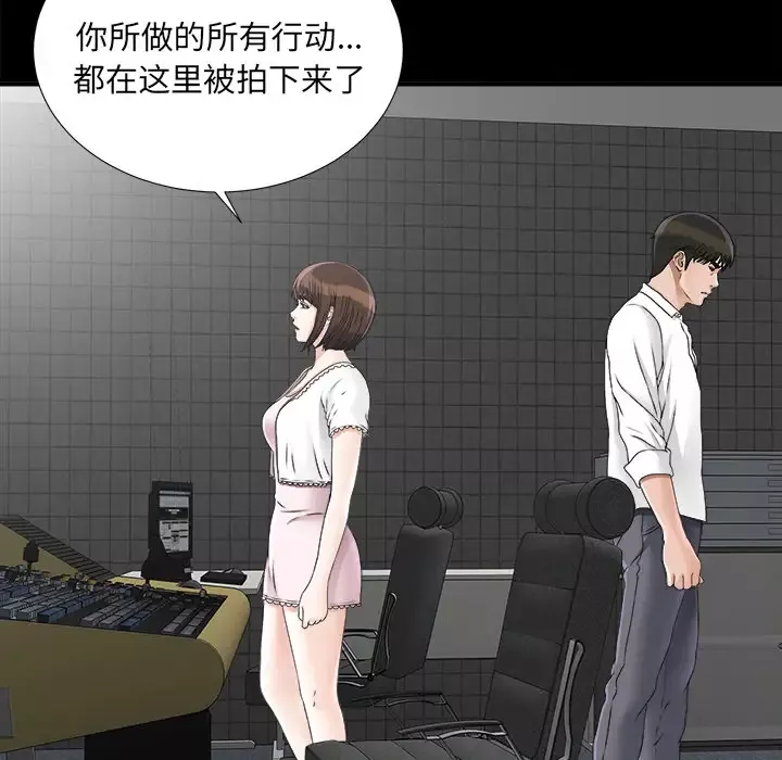 未亡人-第45章 - 图片 65