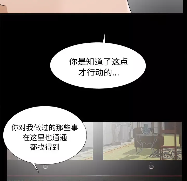 未亡人-第45章 - 图片 67