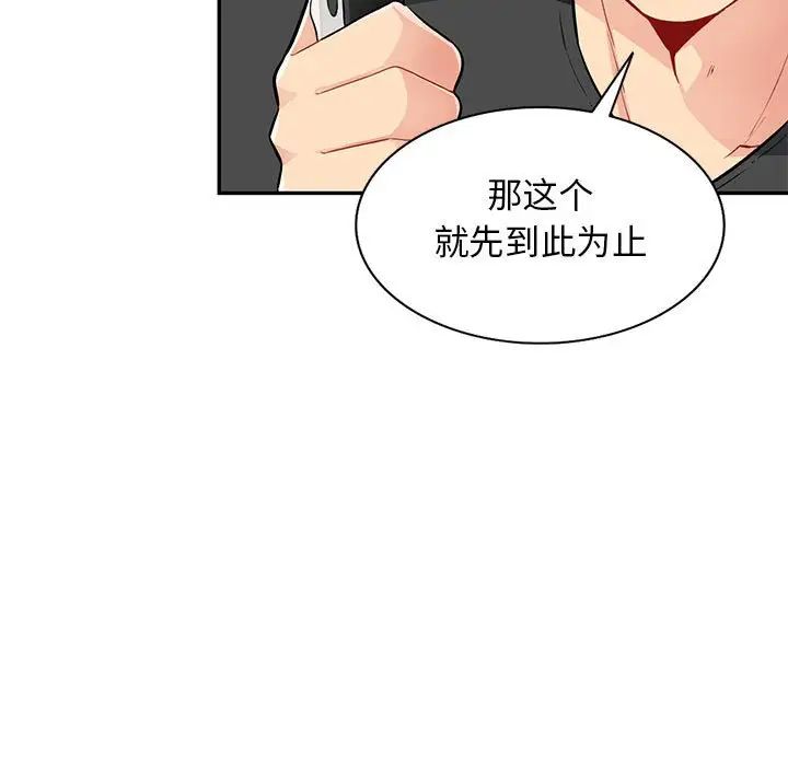 我的繼母是寡婦第42话