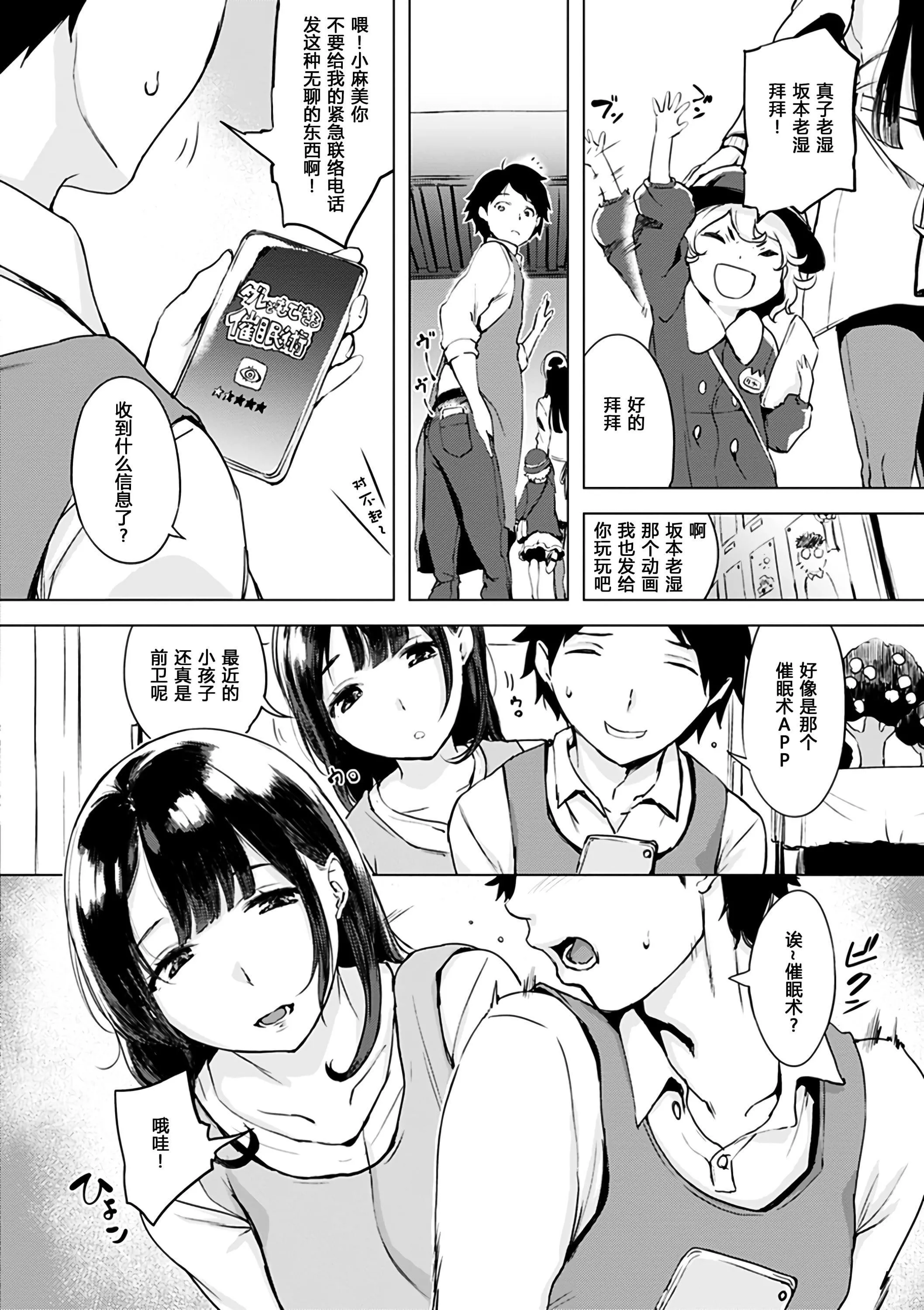 [れぐでく]ちどけピース!4Pリーフレット[单行本][不想记名其他汉化整合版]-[れぐでく]ちどけピース!4Pリーフレット[单行本][不想记名其他汉化整合版] - 图片 23