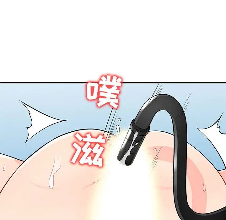 我的繼母是寡婦第42话