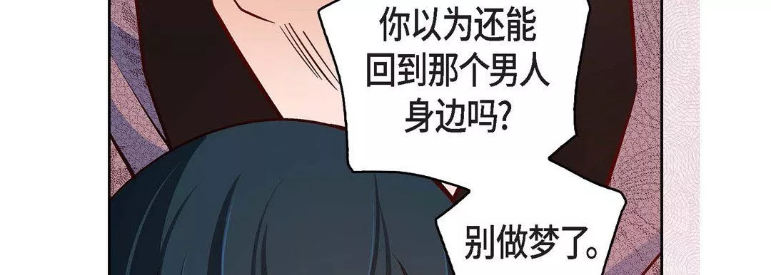 獻給心臟第84話