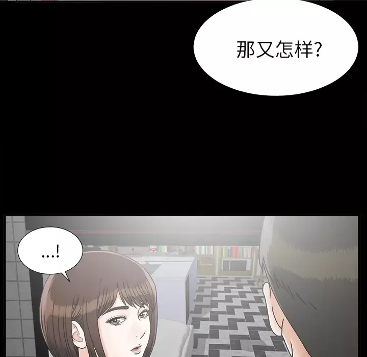 未亡人第45章