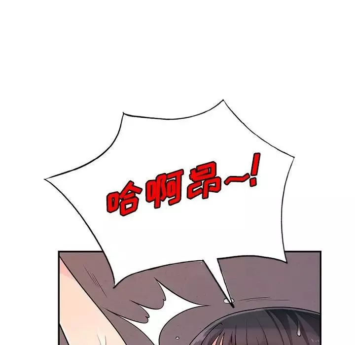 我的繼母是寡婦第42话